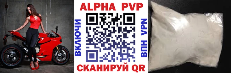 Купить  Никольск  А ПВП кристаллы 