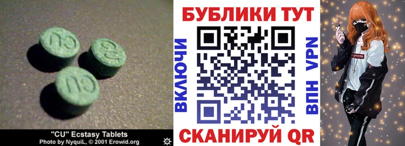 Ecstasy Cube  Купить закладки  Никольск 