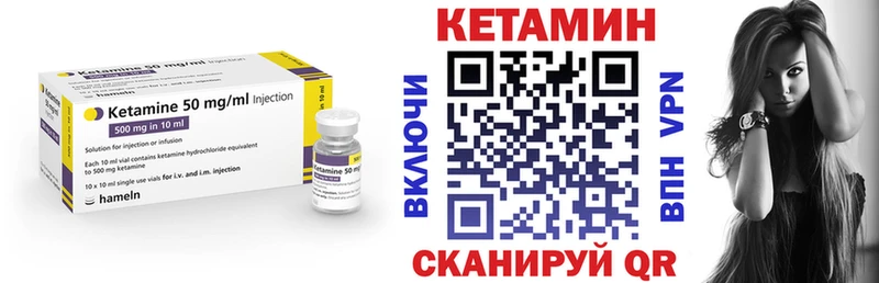 Купить  Никольск  КЕТАМИН VHQ 