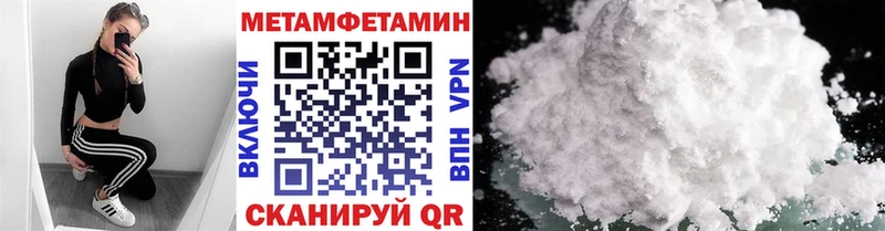 МЕТАМФЕТАМИН Декстрометамфетамин 99.9%  Купить где  Никольск 